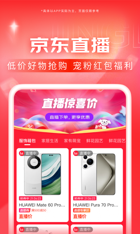 广州地铁9号线截图